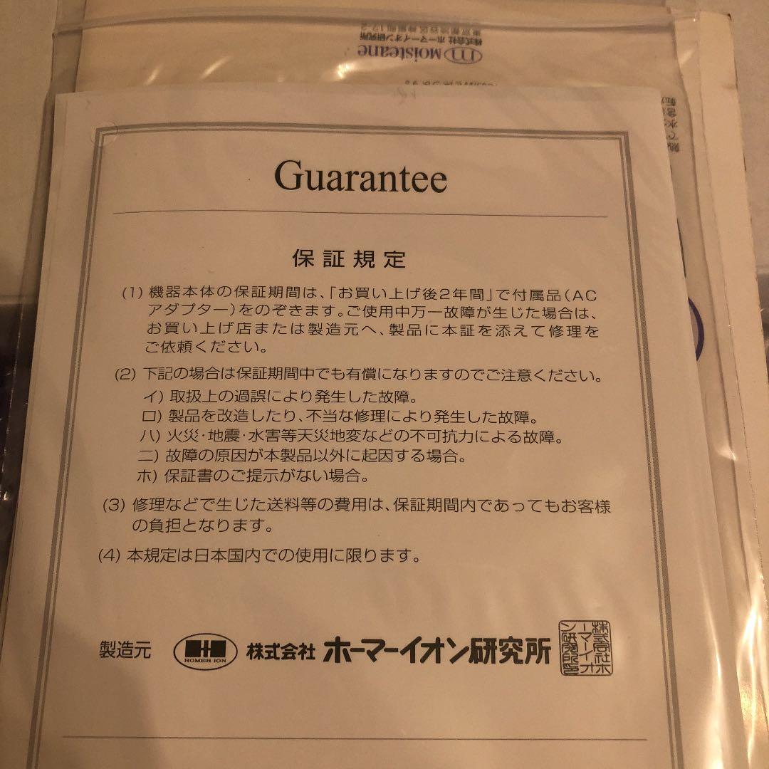 送料無料✩.*˚モイスティーヌ  美顔器