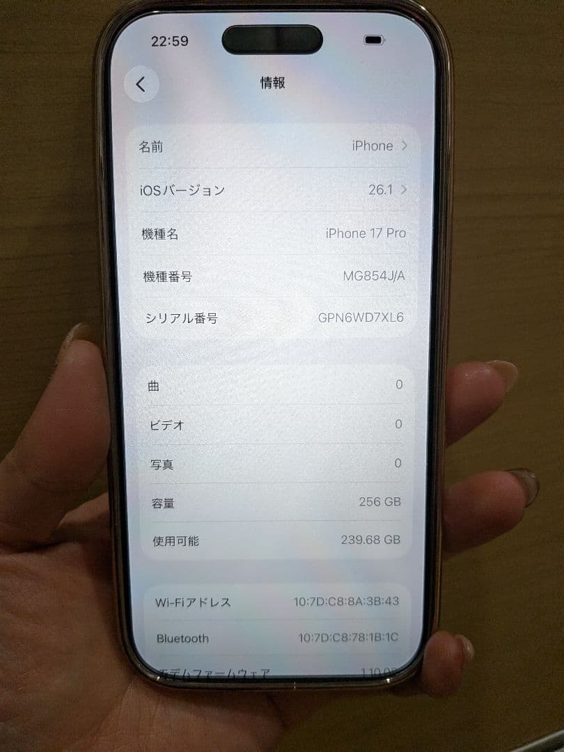 スマートフォン本体 iPhone 17 Pro