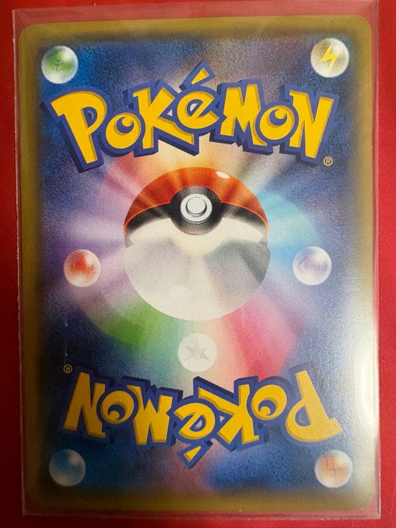 デンリュウEX SR XY7 バンデットリング 085/081