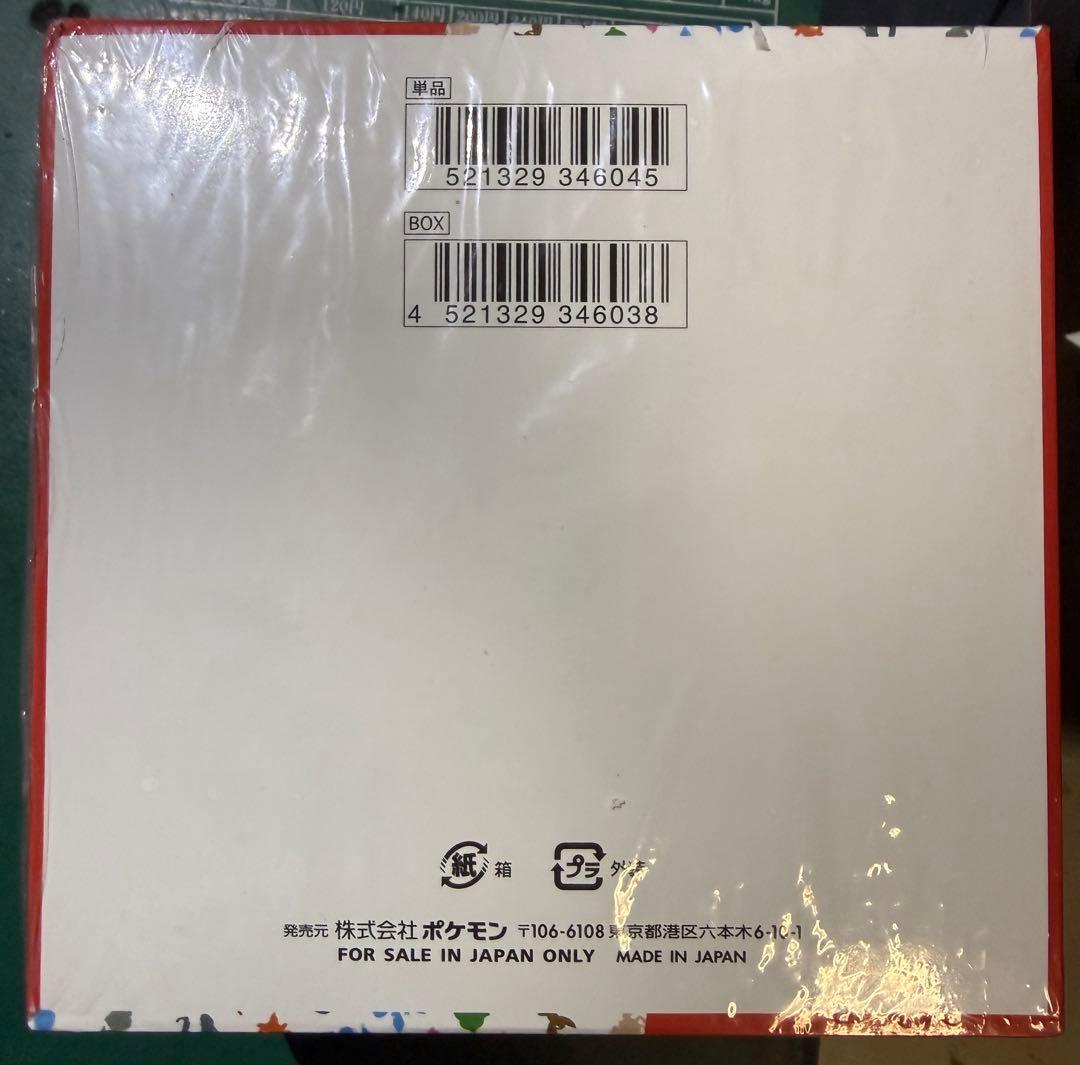 あ*こ様 ポケモンカード151パックセット