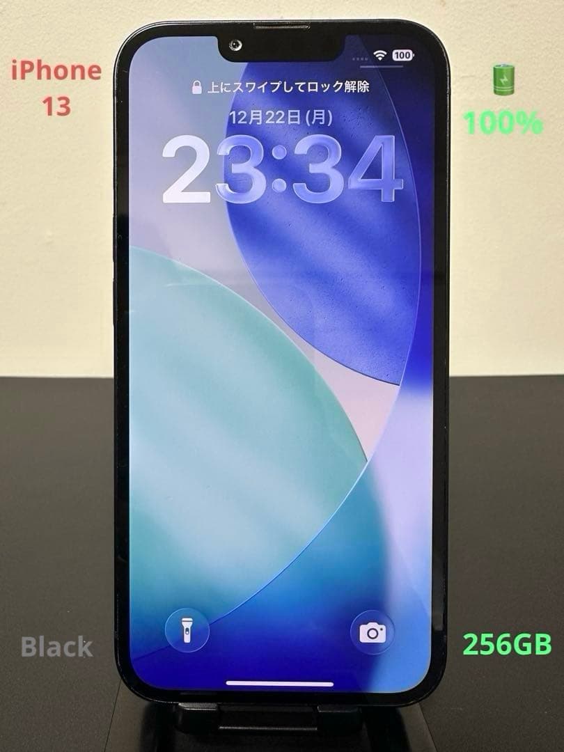 iPhone 13 美品256GB ( 電池100% )★ミッドナイト★