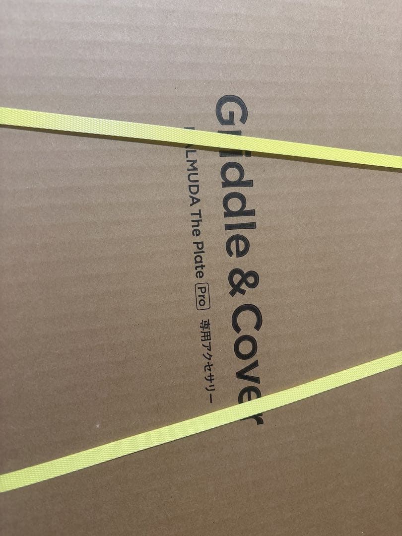 【新品未開封】BALMUDA ホットプレート本体とグリドルセット