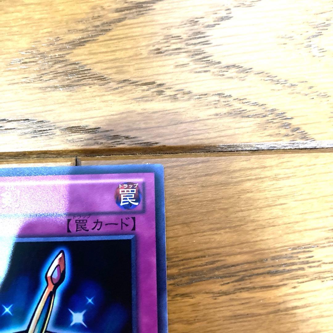 遊戯王 光の封札剣 トレカ ウルトラレア デュエルモンスターズ アテム 闇遊戯