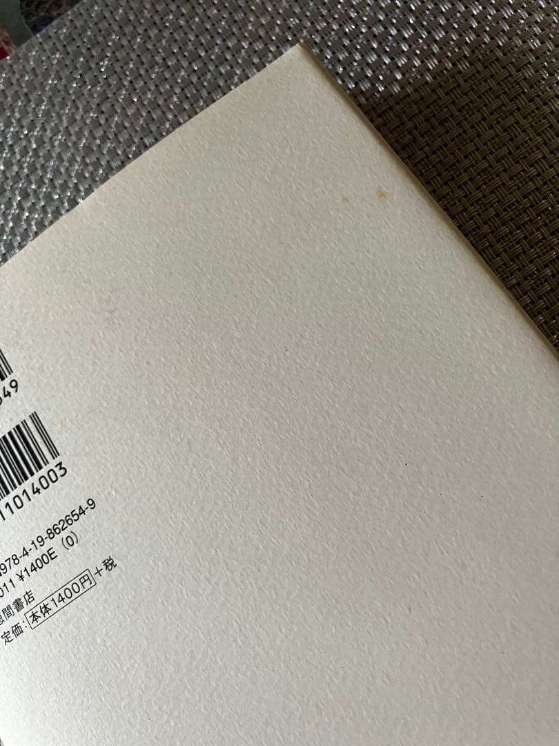 【希少】キバリオン : 人生を支配する七つのマスターキー