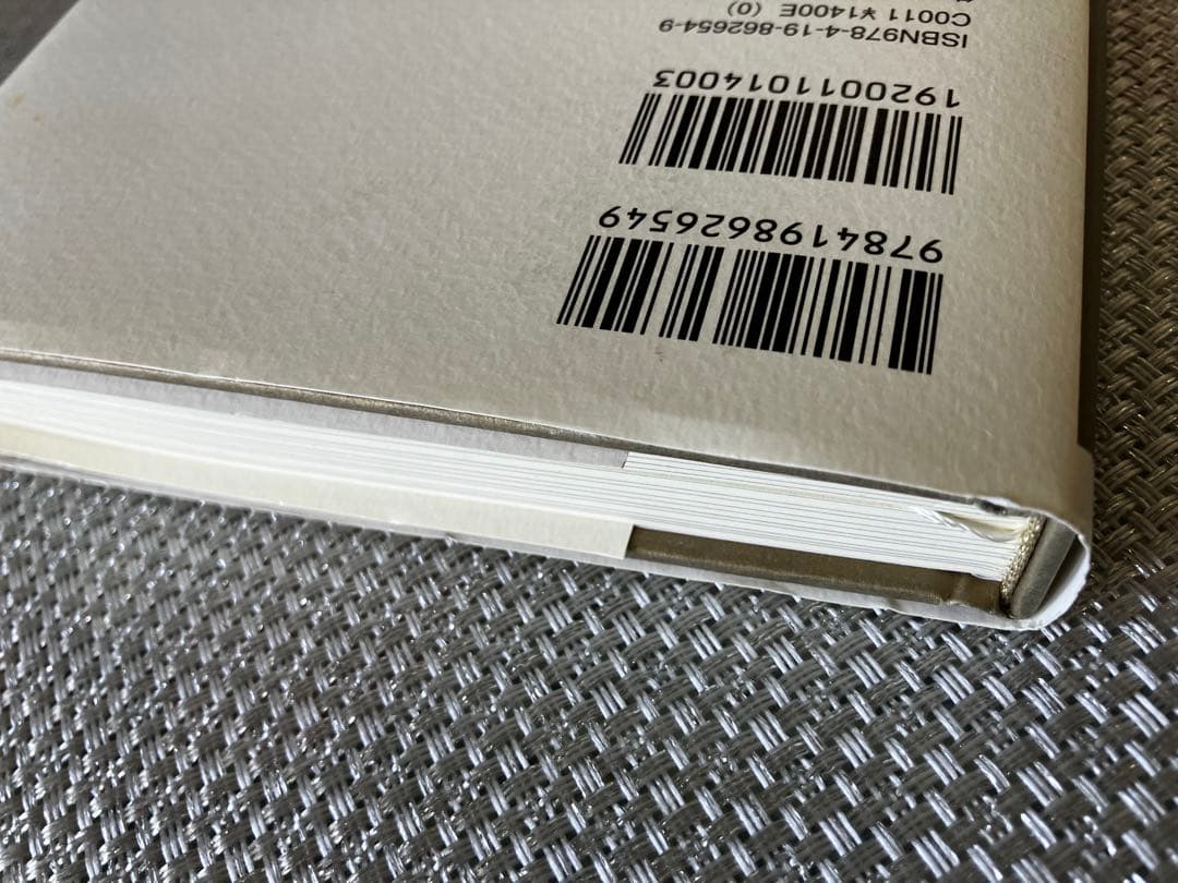 【希少】キバリオン : 人生を支配する七つのマスターキー