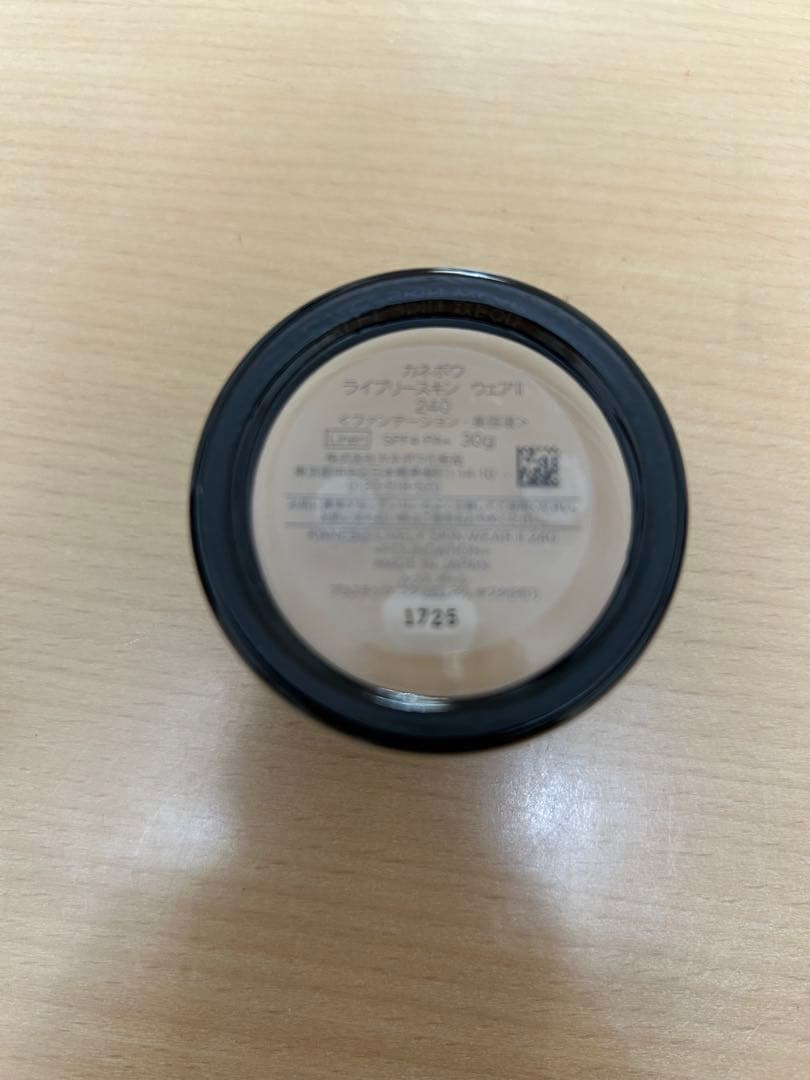 カネボウ　ライブリースキン　ウェアⅡ 240