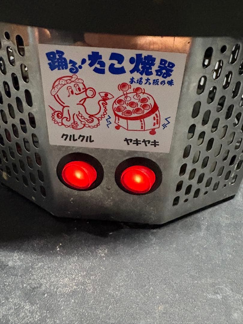 電気式 踊るたこ焼き器 2007年貴重品です、ぜひこのチャンスに
