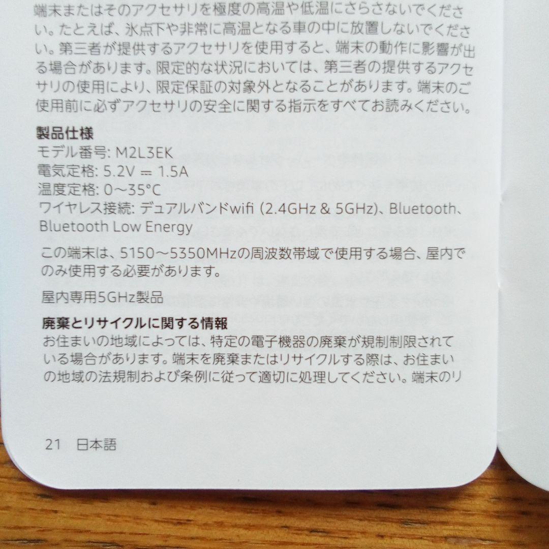 Amazon Kindle Paperwhite 電子書籍リーダー11世代