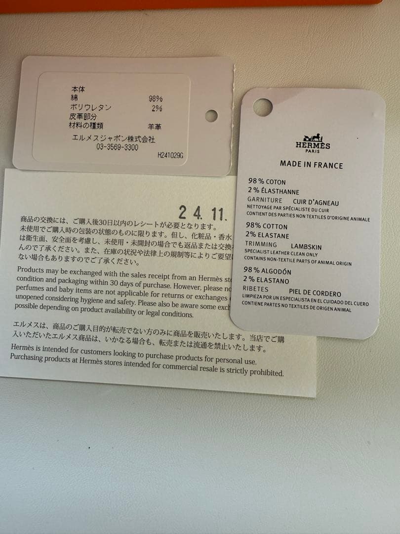 新品未使用　エルメス　シュシュ 《クラウディア》 プラン・エア　本物保証