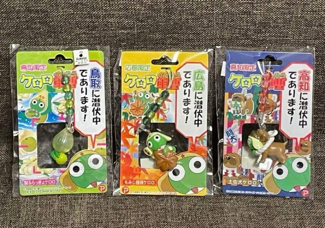 レア☆ケロロ軍曹 ご当地 根付け　11点 セット
