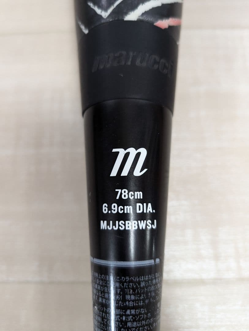 マルチ ワニクラッシャースピード「赤ワニ」 ジュニア軟式用