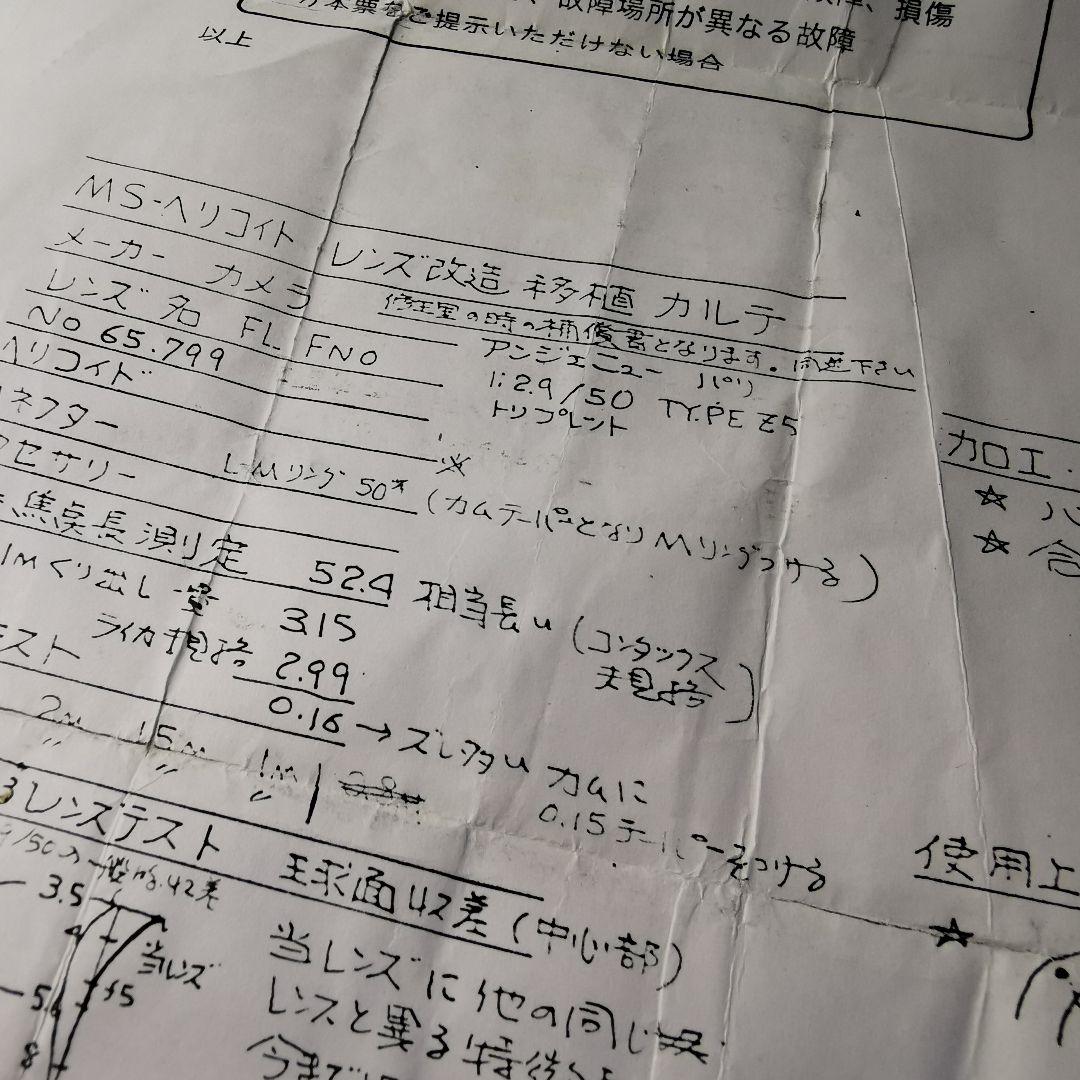 アンジェニュー Leicaマウント