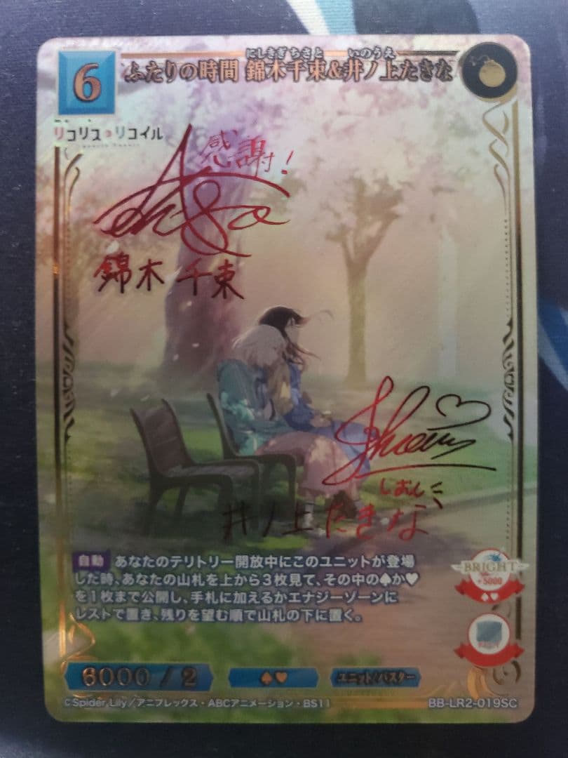 親*羅様 ビルディバイド ふたりの時間 SC