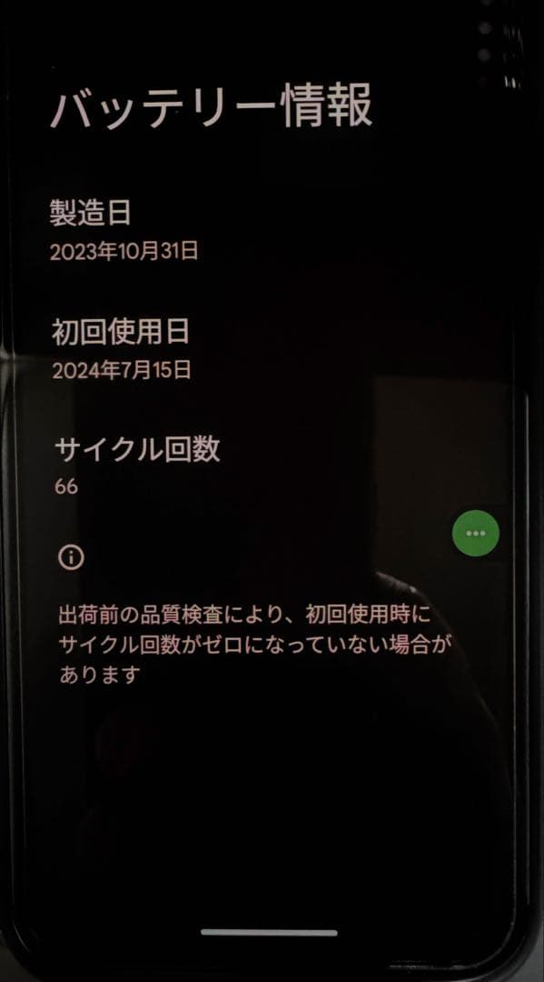 Google Pixel8a SIMフリー+カバー