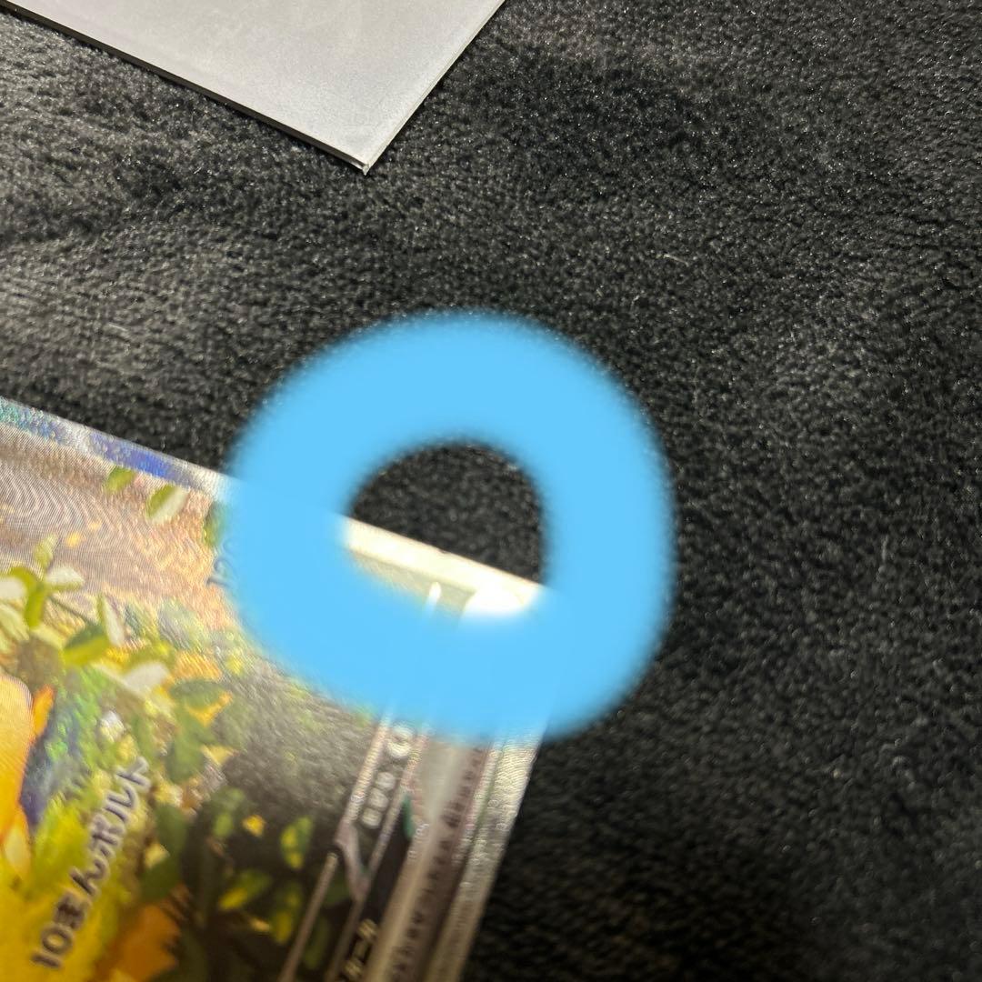 ポケモンカードゲーム スタートデッキ100 025ピカチュウexSAR仕様