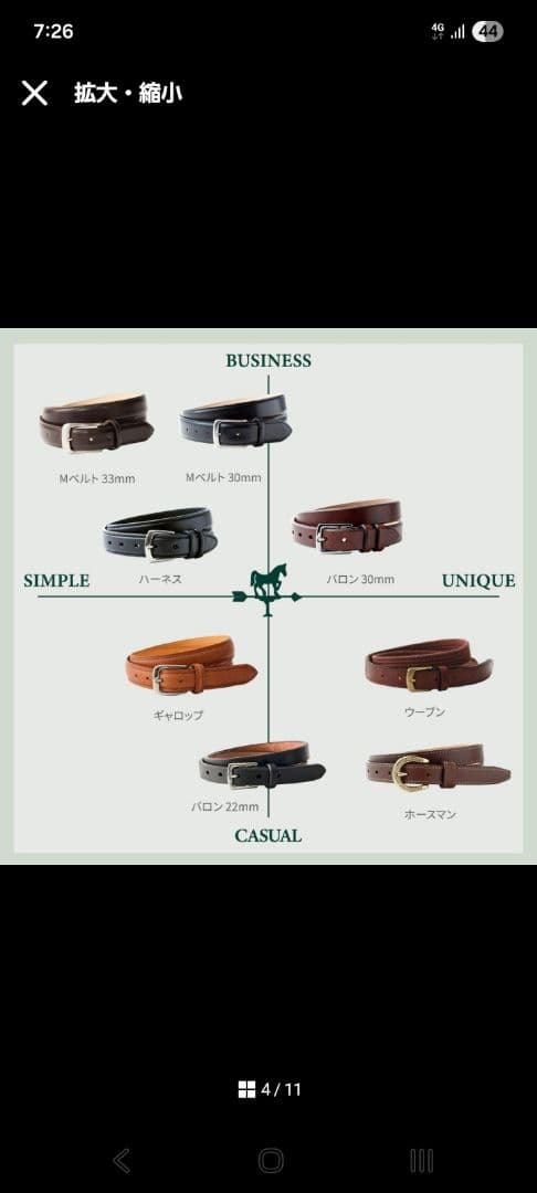 男性用 somes saddle、ベルト、新品、ブラウン Mベルト