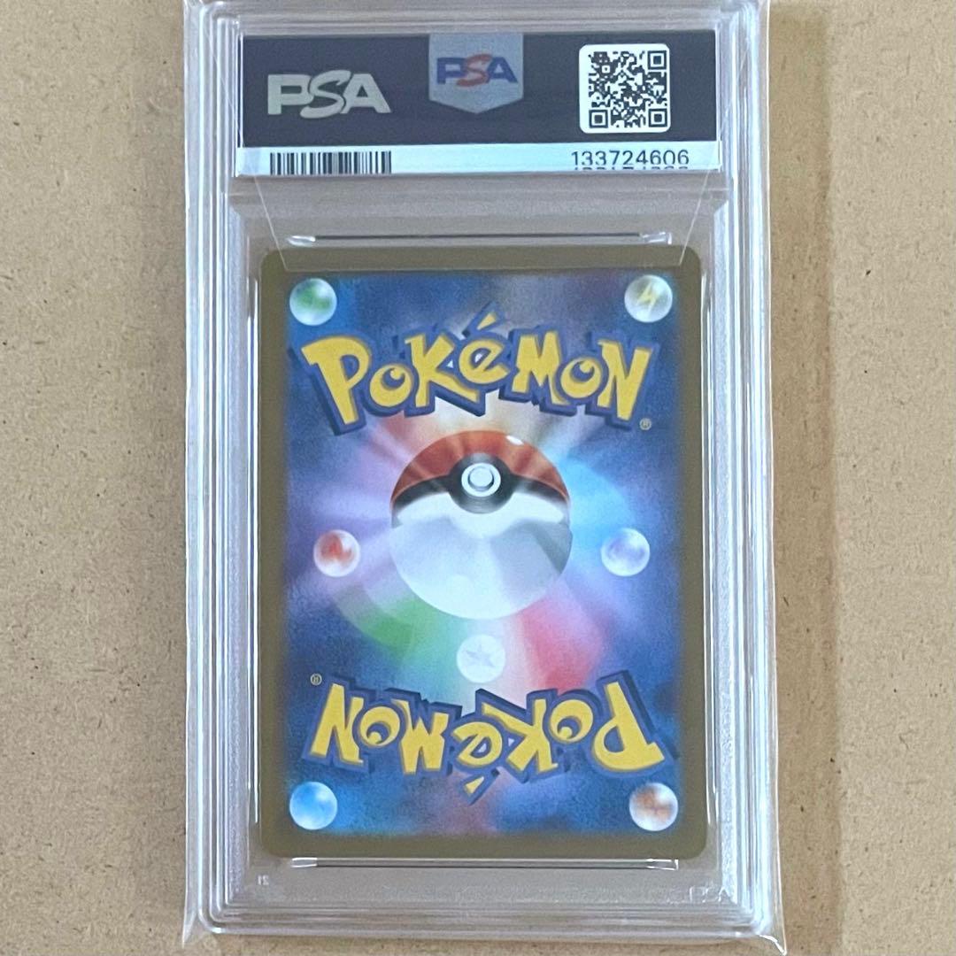 ゼニガメ カメール カメックス AR SAR PSA10 9 ポケモンカード