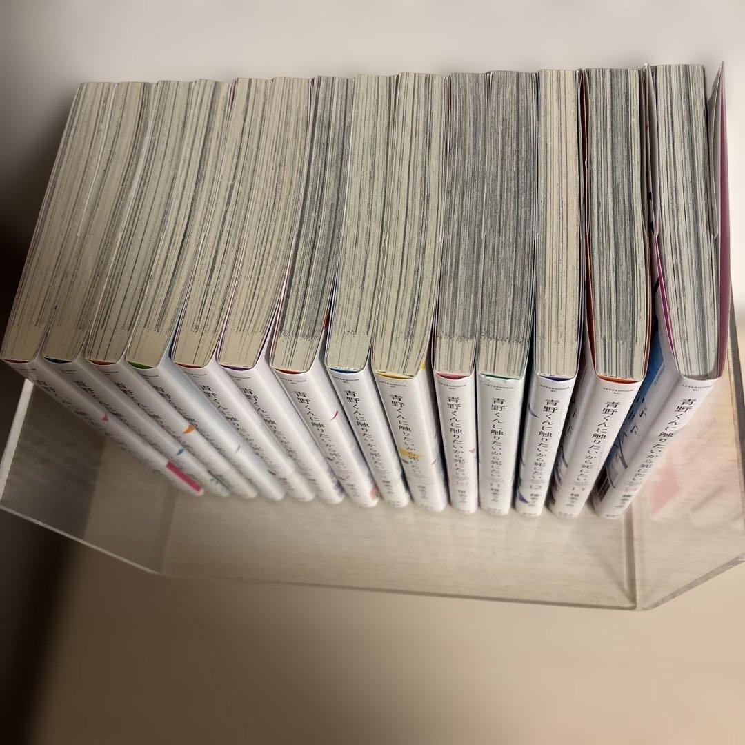 青野くんに触りたいから死にたい　全巻セット　1-14巻