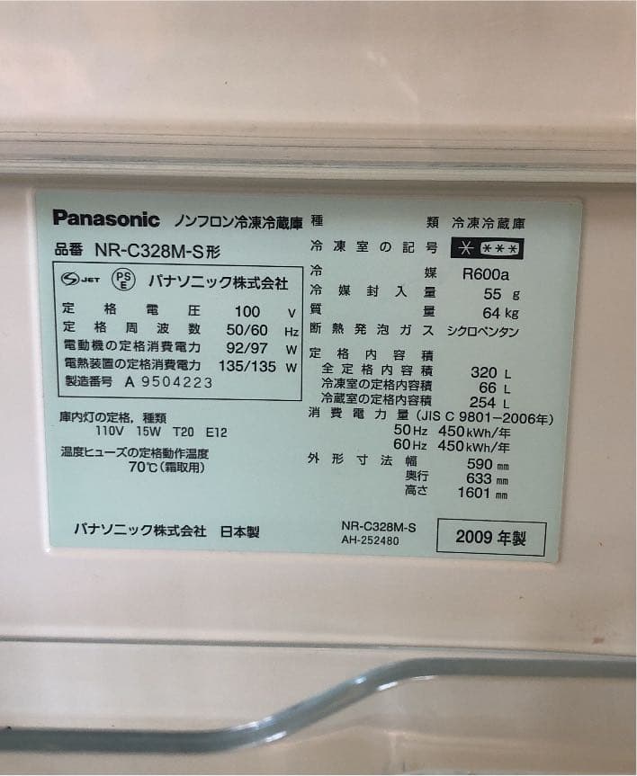 冷蔵庫・冷凍庫 Panasonic NR-C328M-S