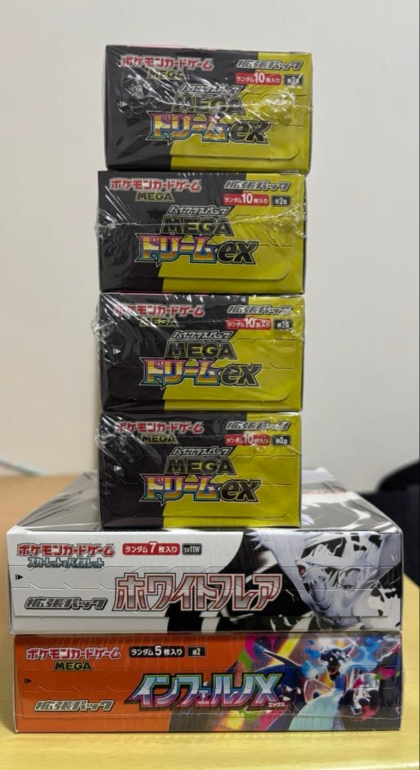 伊*)様 メガドリーム 4box インフェルノX ホワイトフレア 各1box シ