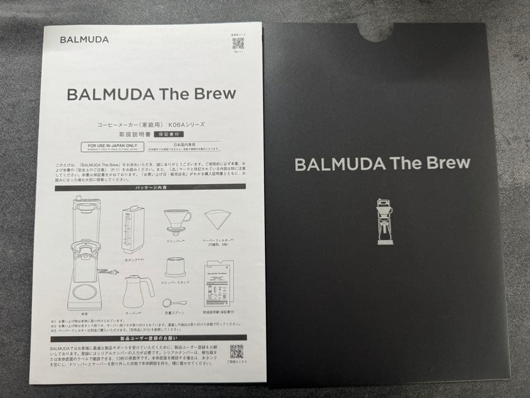 バルミューダ コーヒーメーカー