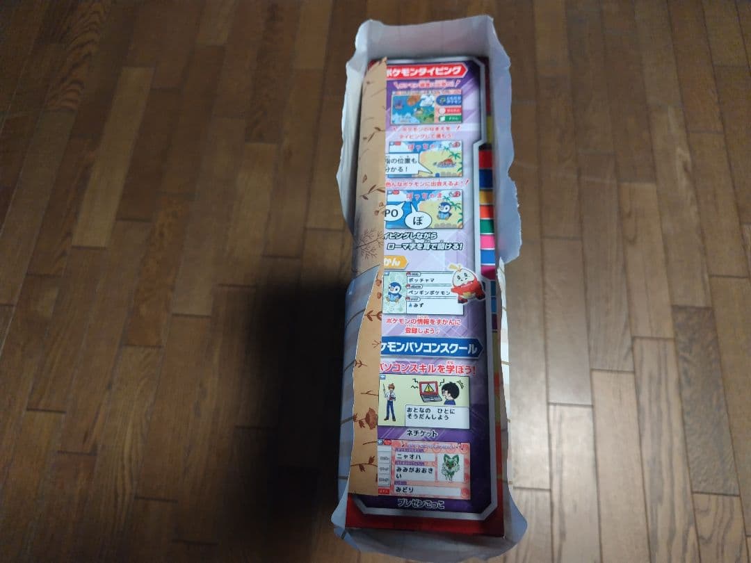 新品未使用未開封　ポケモンタイピングPC 知育玩具