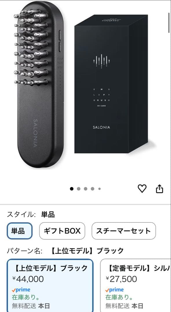 サロニア　EMS リフトブラシ　3Dケア　定価44,000円　R7.7月購入