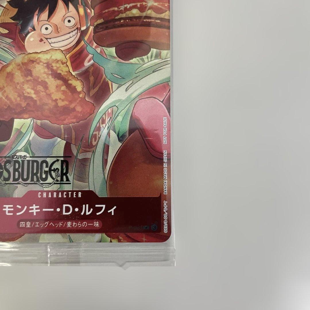 未開封　モンキー・D・ルフィ　モスバーガー P-080