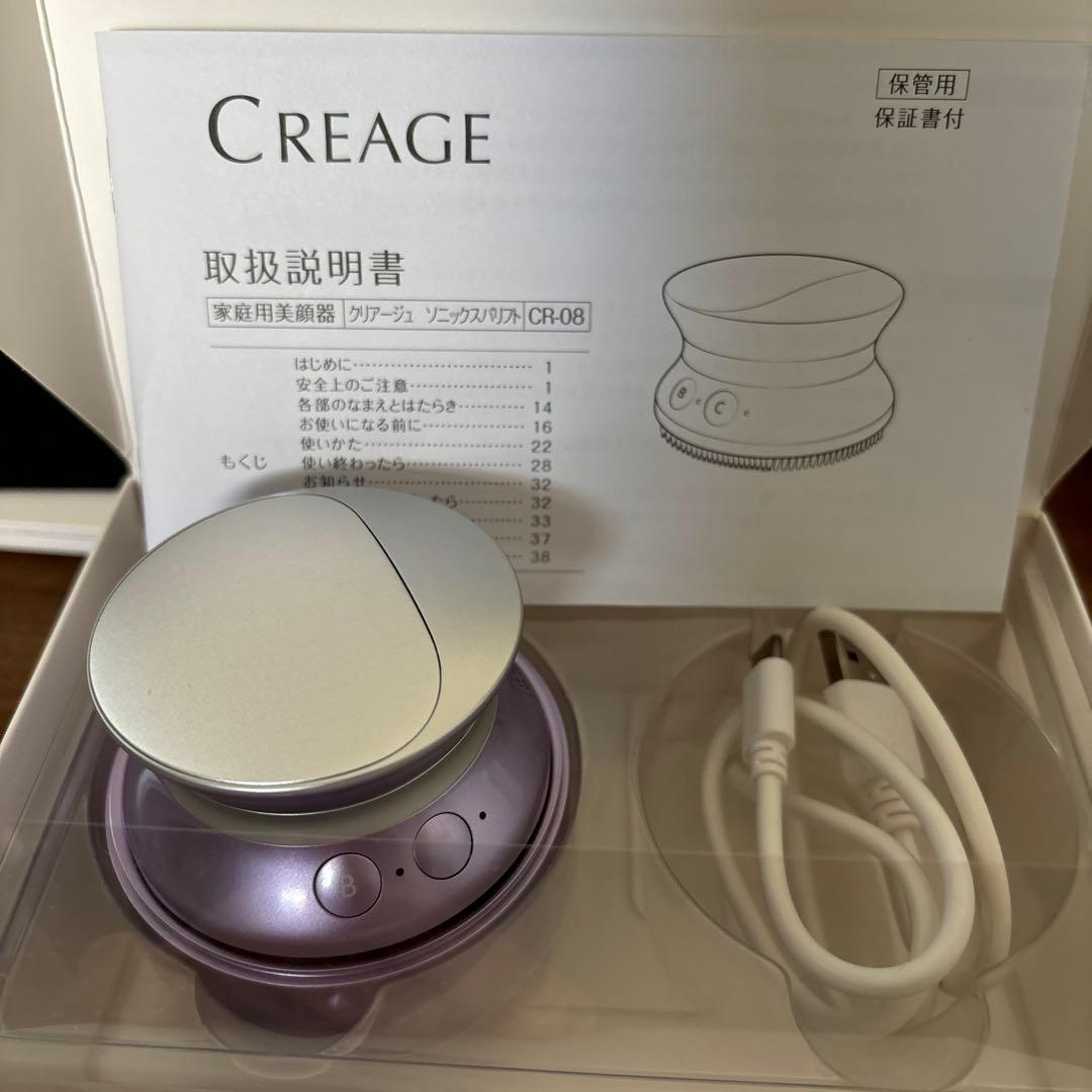 クリアージュ　ソニックスパリフト