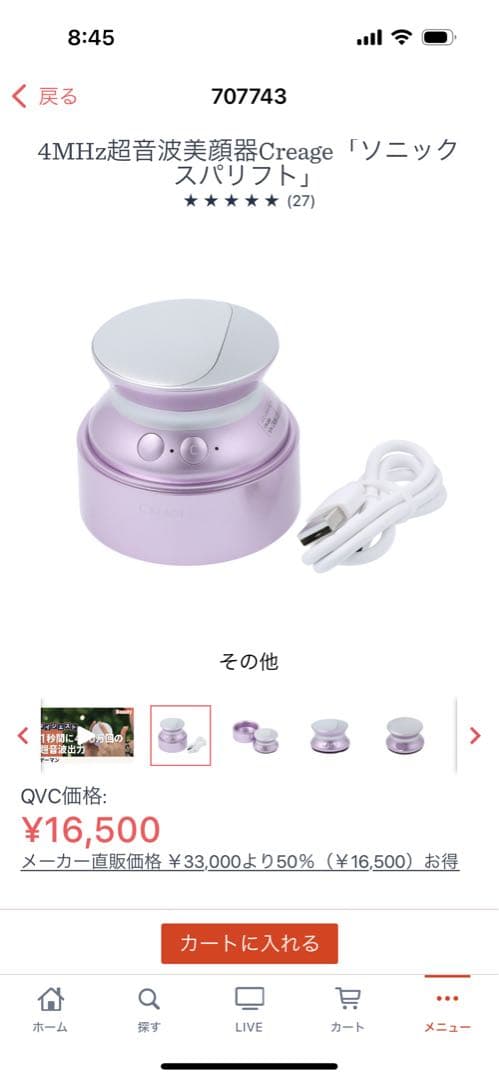 クリアージュ　ソニックスパリフト