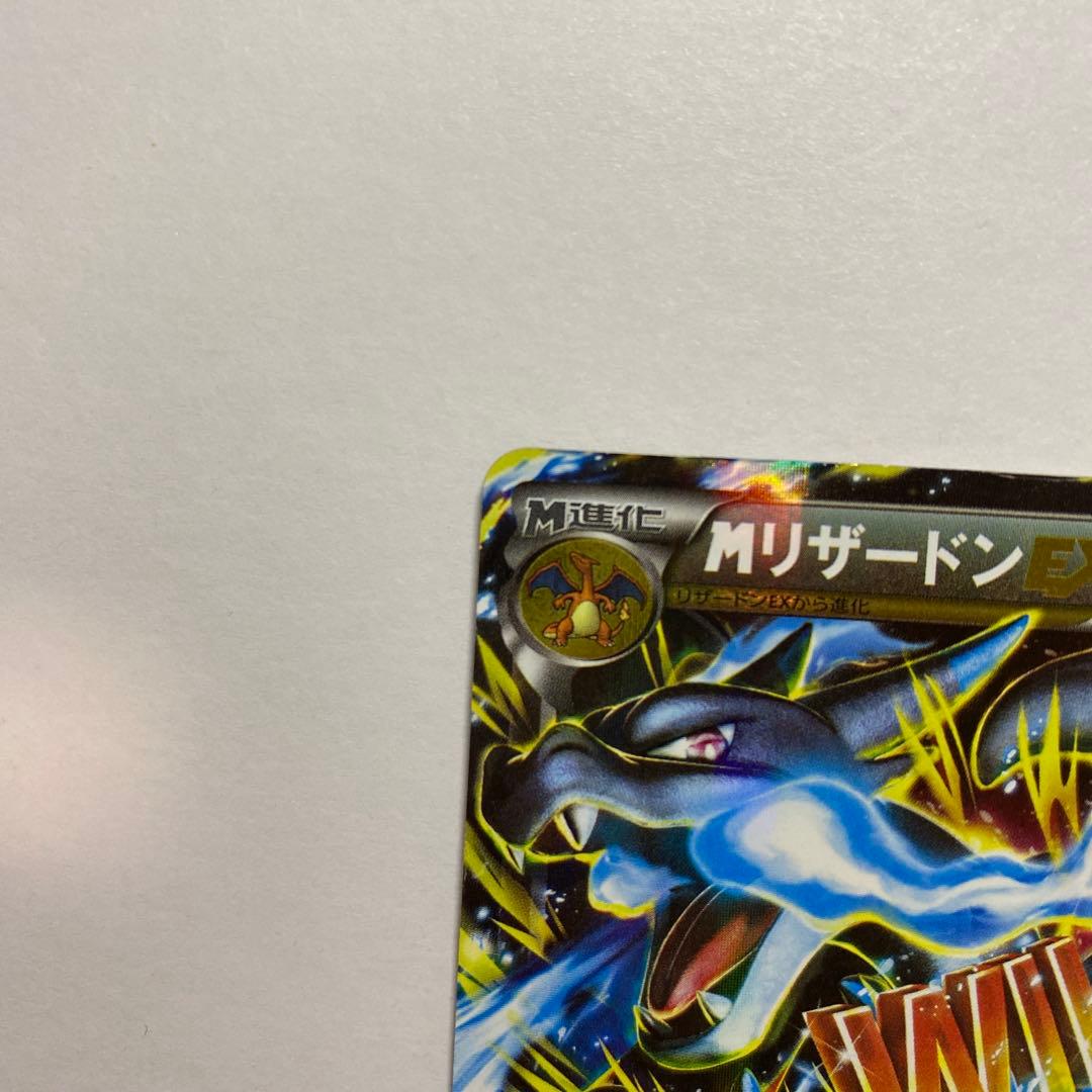 ポケモン MリザードンEX RR XY ワイルドブレイズ