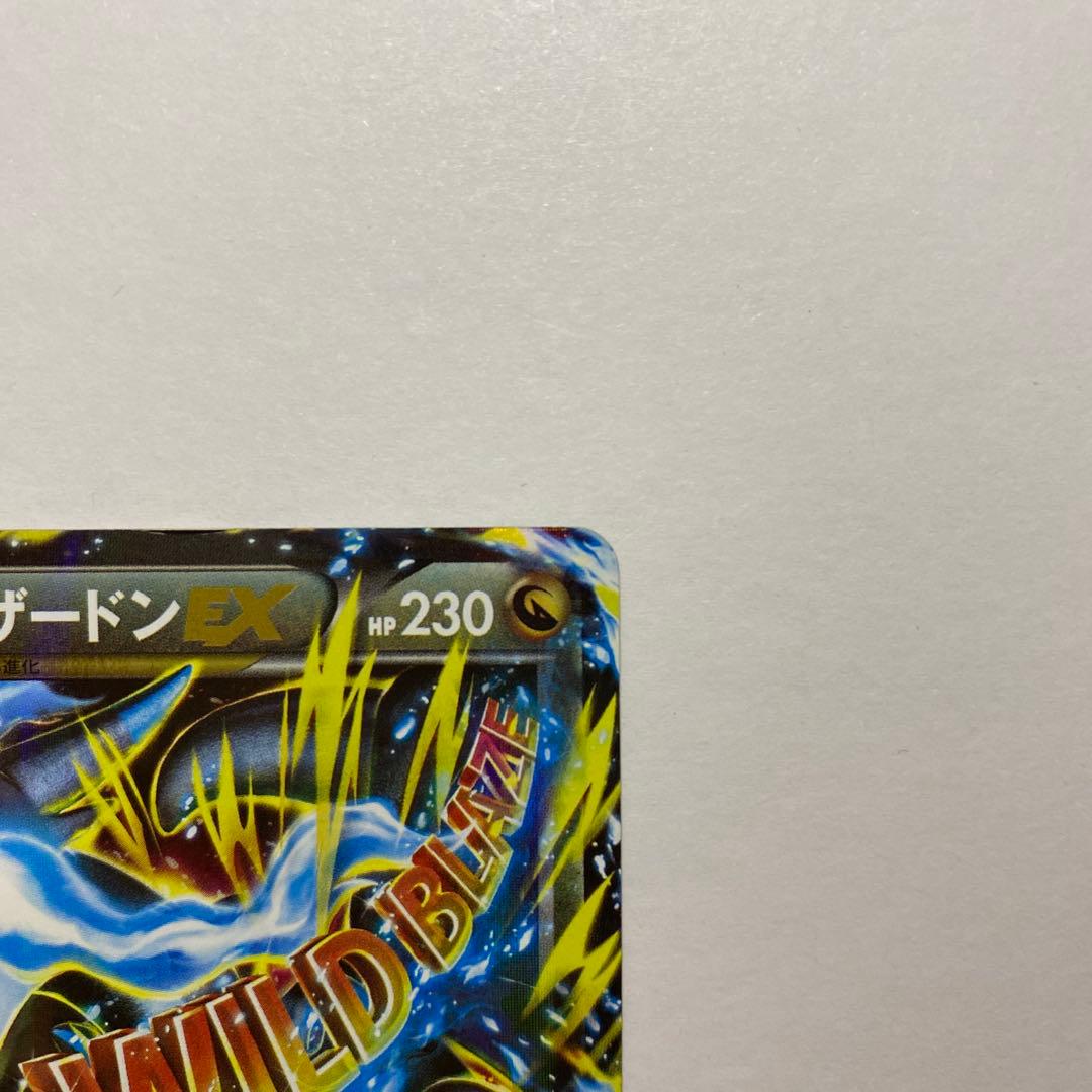 ポケモン MリザードンEX RR XY ワイルドブレイズ