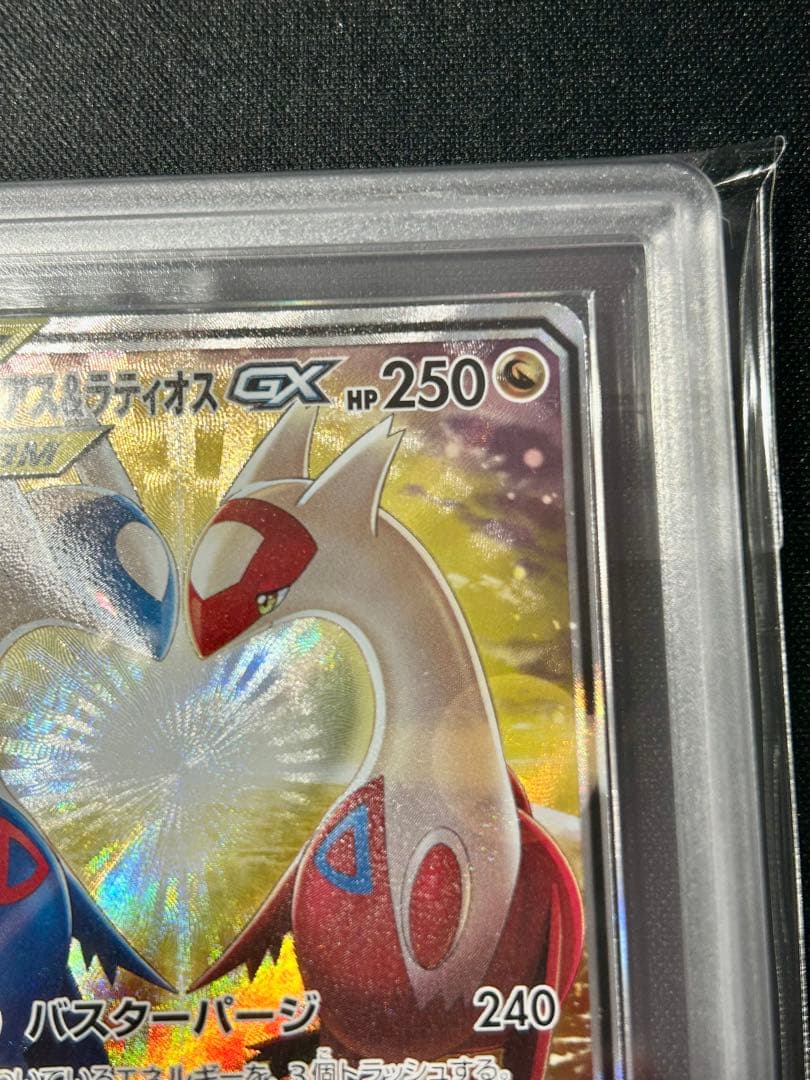 ラティアス＆ラティオスGX SR SA サン＆ムーン 拡張パック タッグボルト