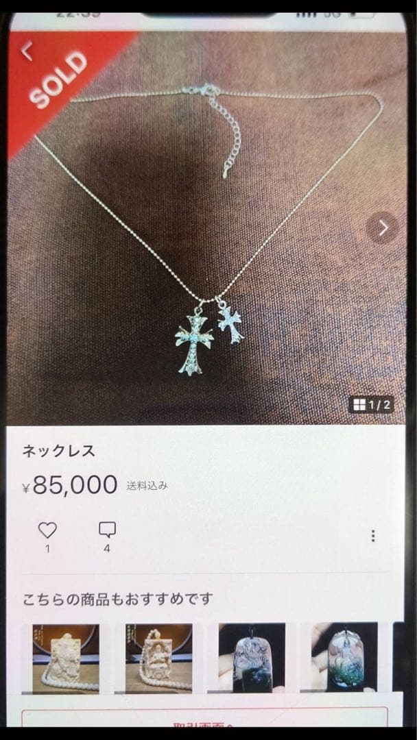 【通常販売価格85,000円】ダミアーニ似2連クロスペンダントゴールドネックレス