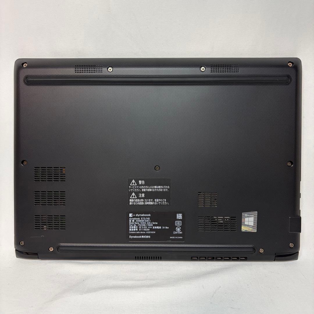 美品 dynabook S73 第11世代 i5 16GB 13.3型 フルHD