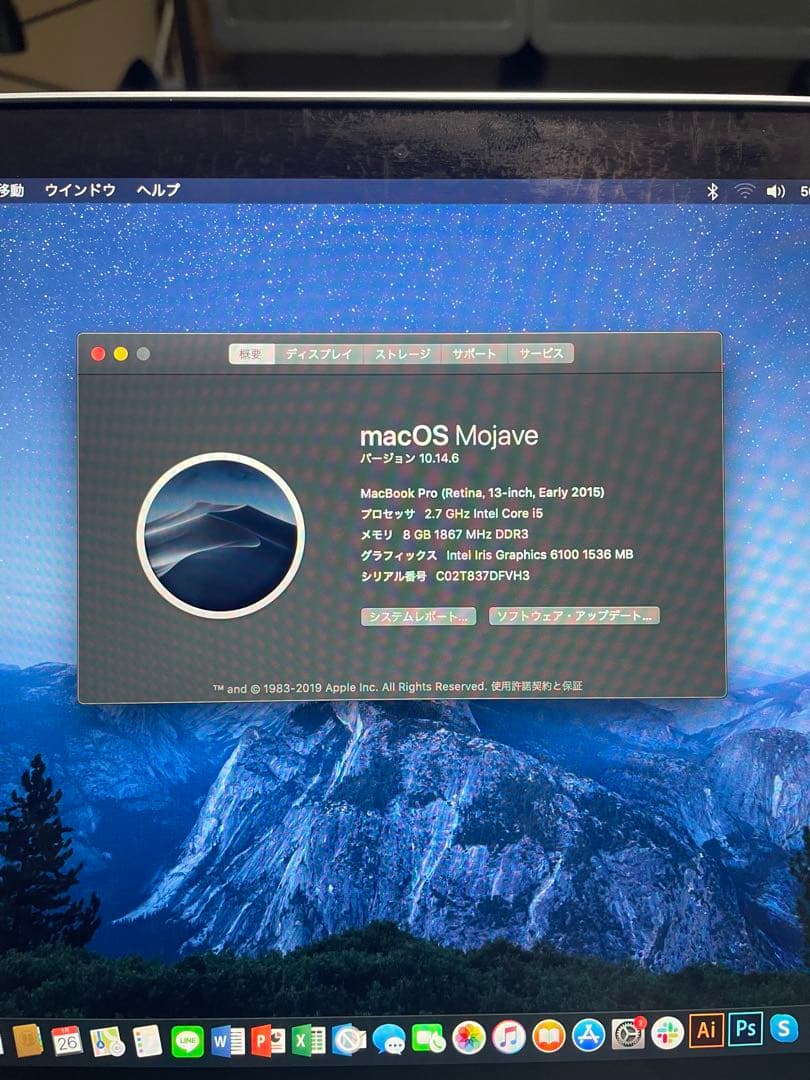 【Apple】MacBook Pro シルバー 充電器付き
