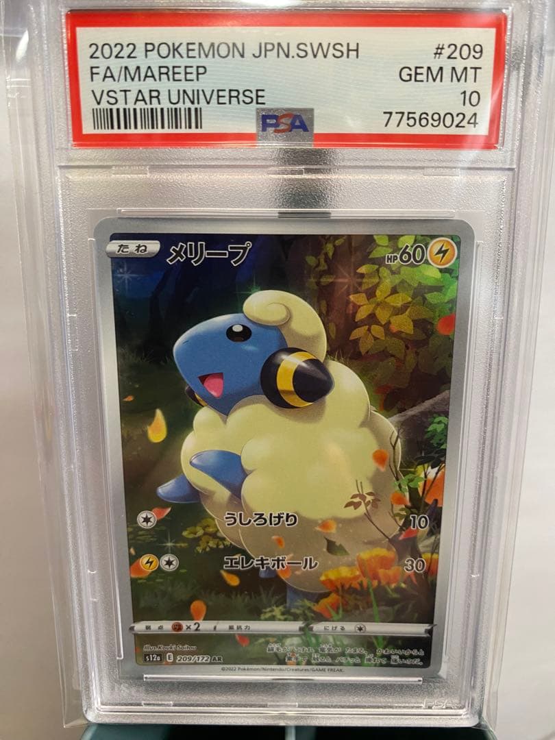 ギ*ア様 ポケモンカード VSTARユニバースAR 9枚セットピカチュウリオルG