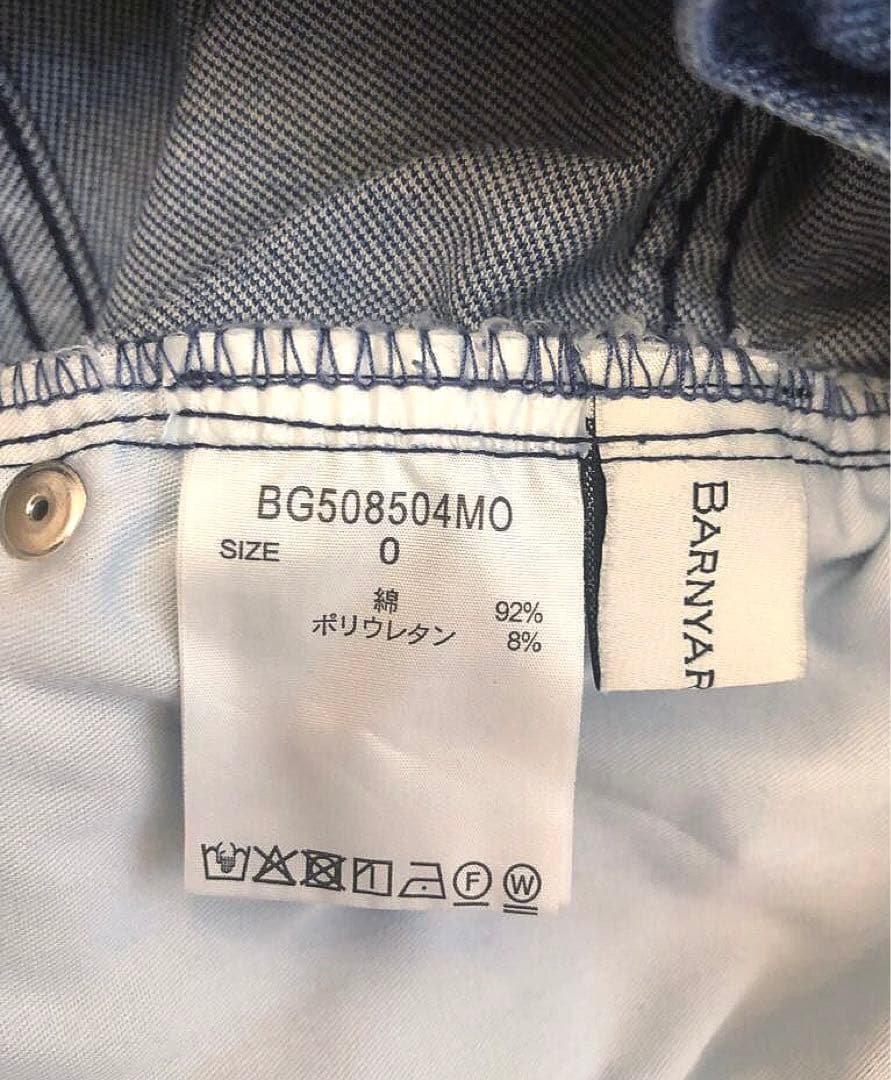 ほぼ新品♪ドロストワイドカットデニム ♪『VERY』YouTube紹介アイテム