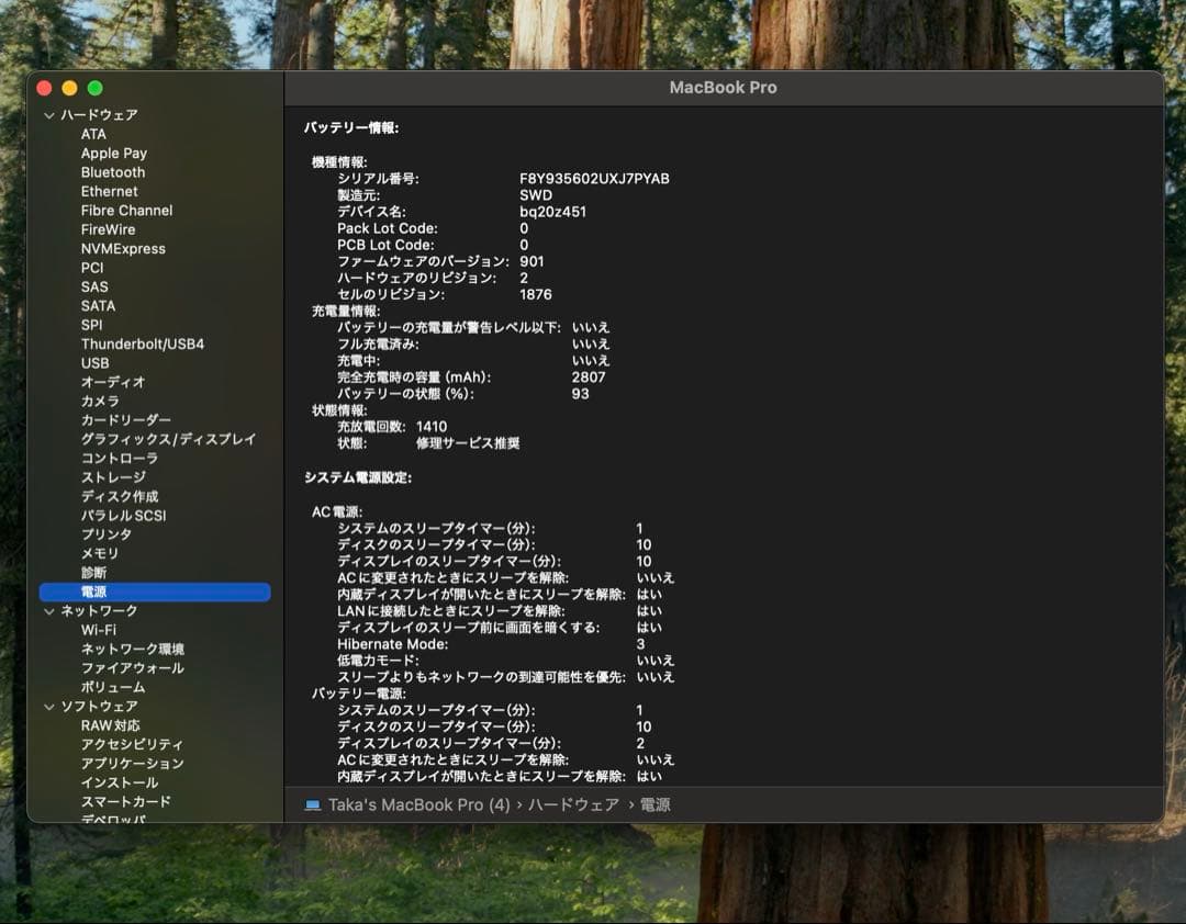 【本体のみ】2019 Apple MacBook Pro 512GB 16GB