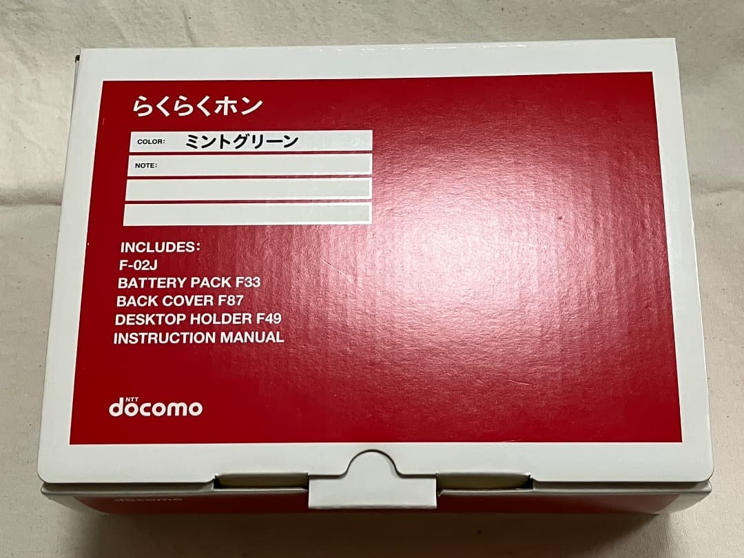 docomo F-02J らくらくホン ミントグリーン［ジャンク］