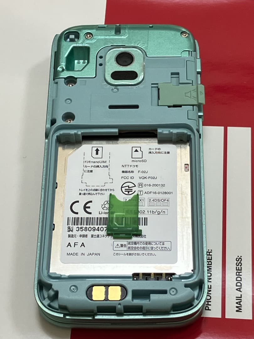 docomo F-02J らくらくホン ミントグリーン［ジャンク］