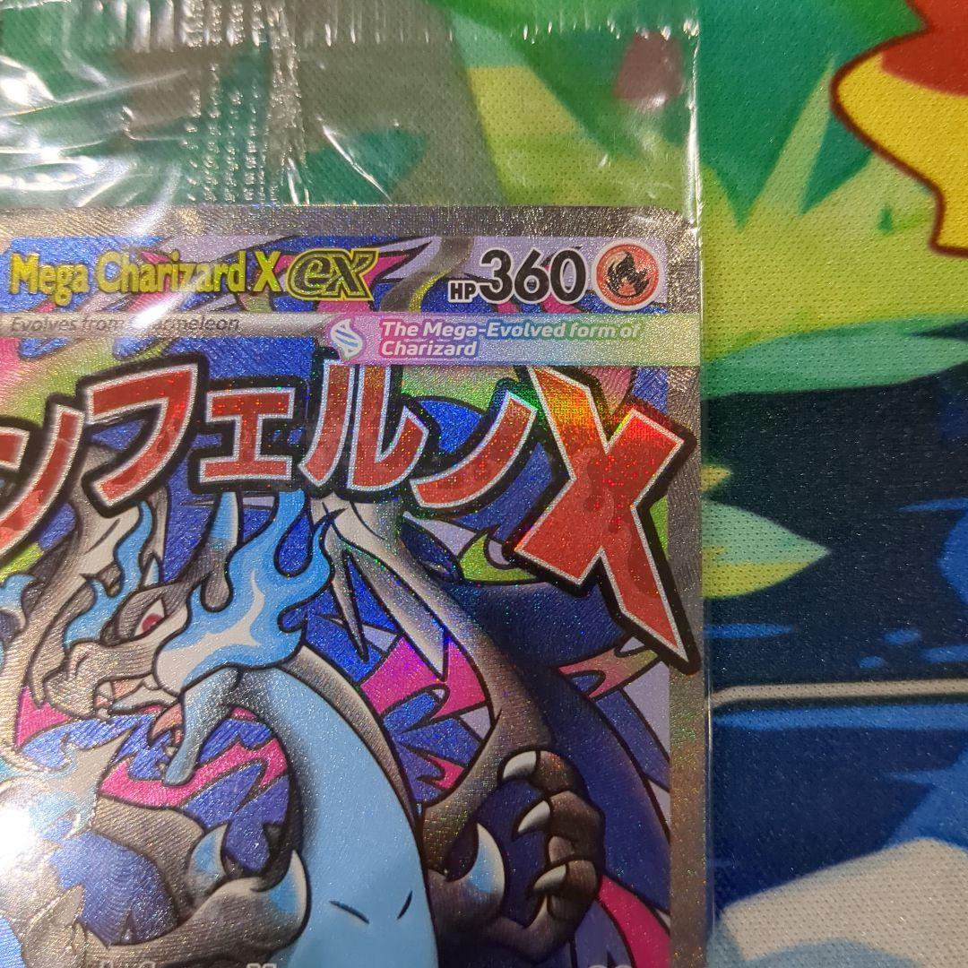 R*O様 【Y7】メガリザードンX ex プロモ ウルトラプレミアムコレクション