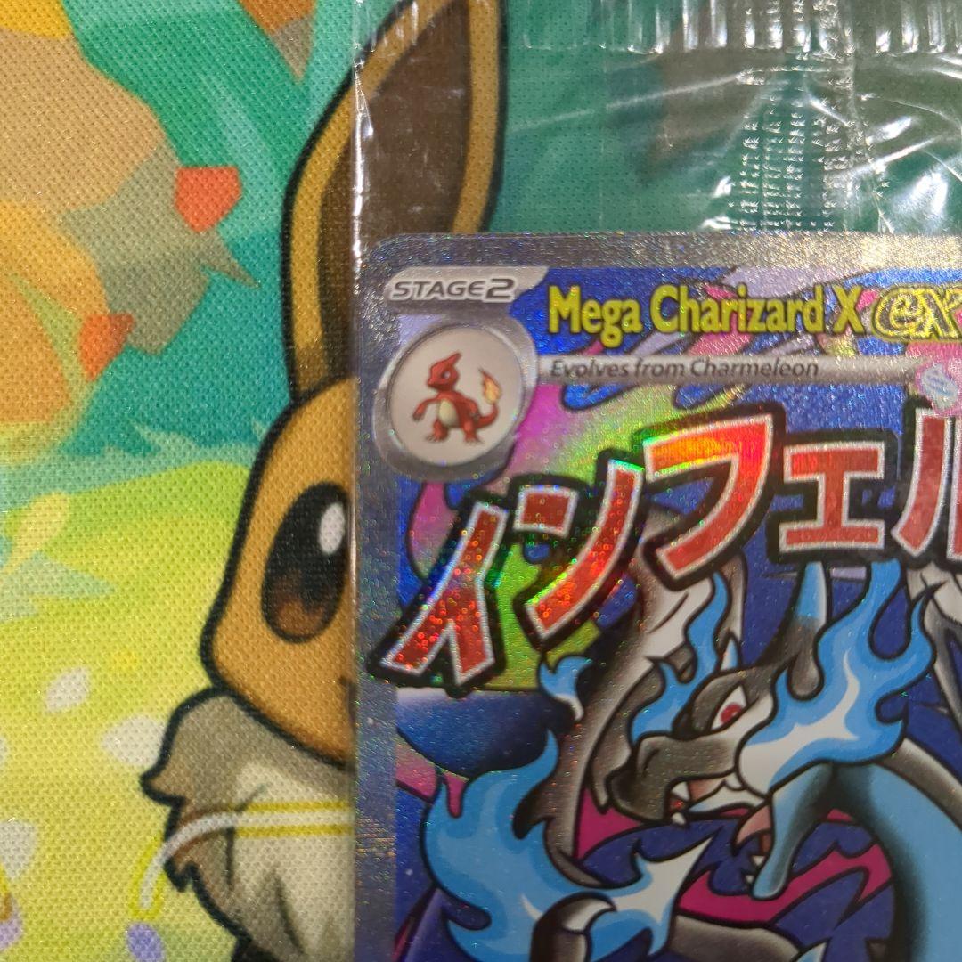 R*O様 【Y7】メガリザードンX ex プロモ ウルトラプレミアムコレクション