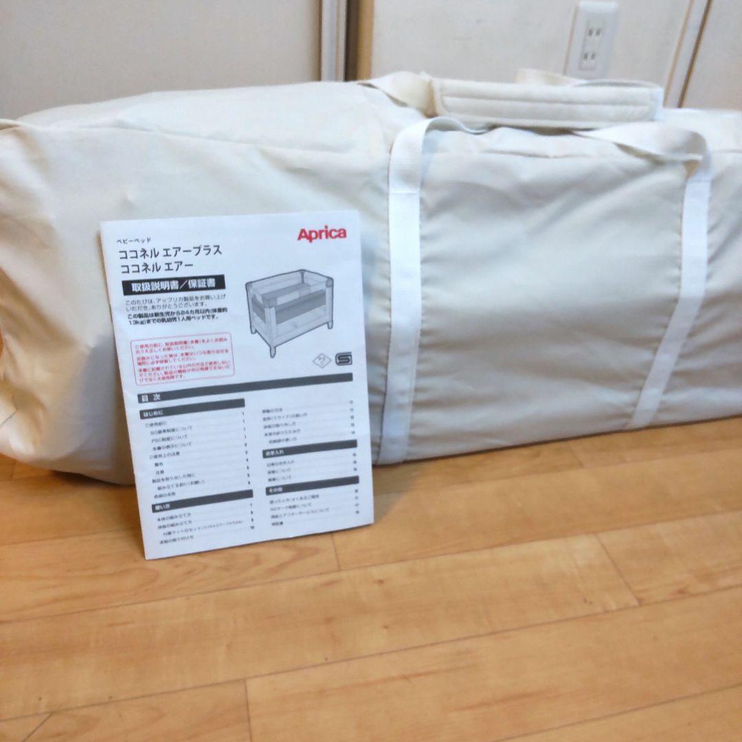 (美品 )ココネルエアー　プラスAB ホワイトベージュ Aprica アップリカ