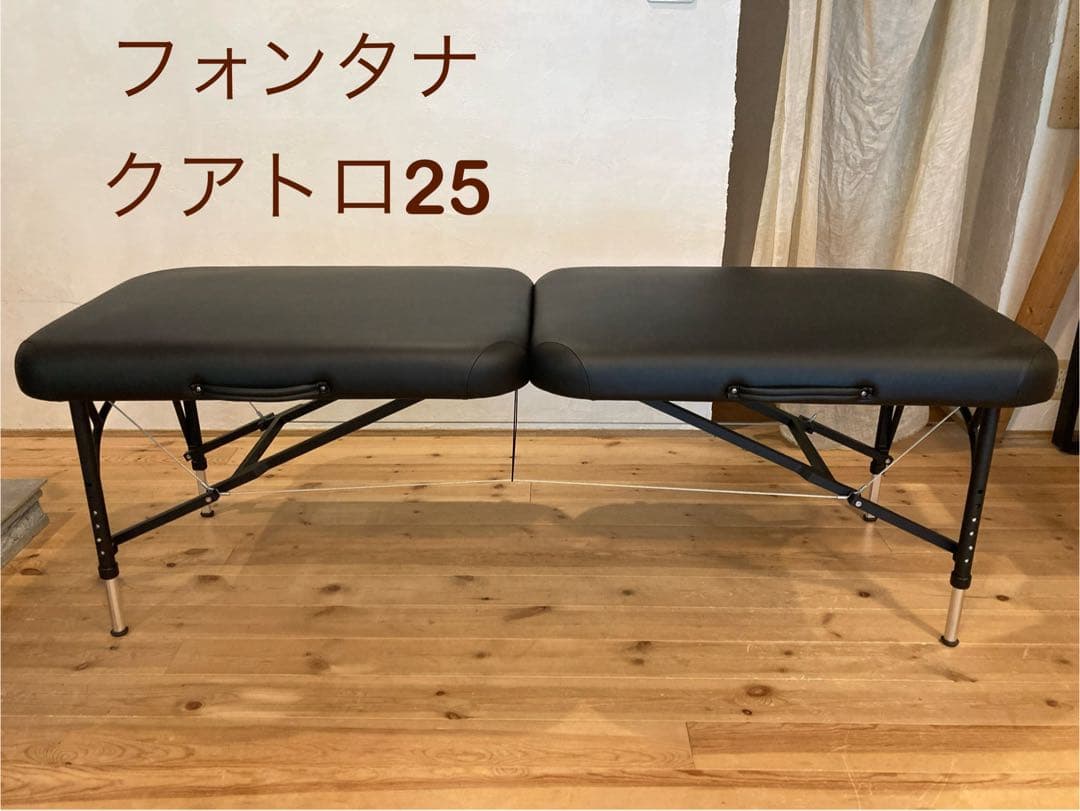 【美品】フォンタナ マッサージベッド クアトロ25 アームレスト付き