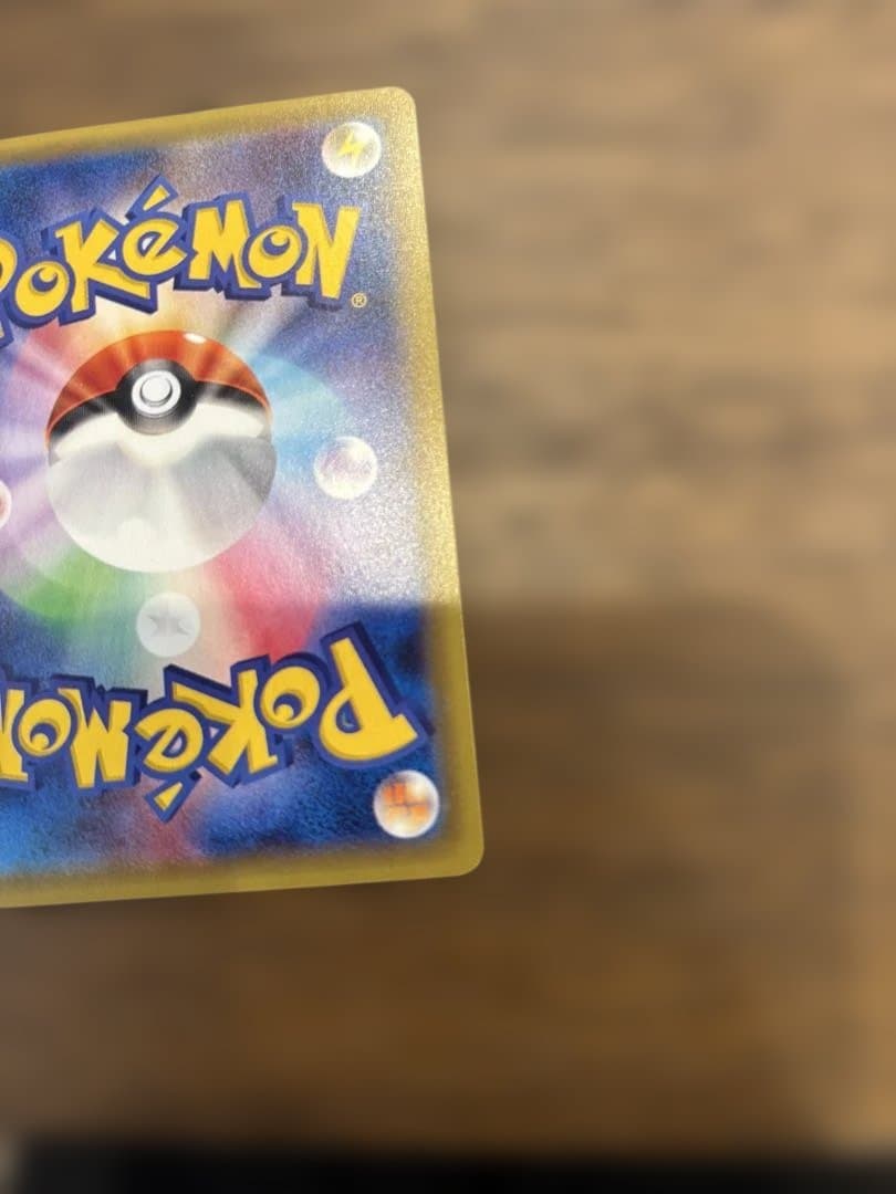 リザードン CP6 20th Anniversary 011/087 メルカリ便