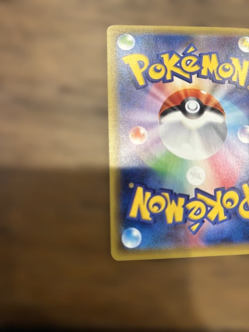 リザードン CP6 20th Anniversary 011/087 メルカリ便