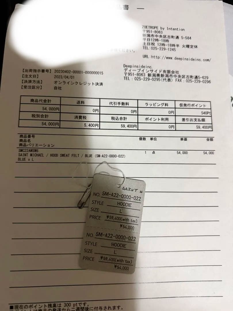 セントマイケル　フェルトフーディ