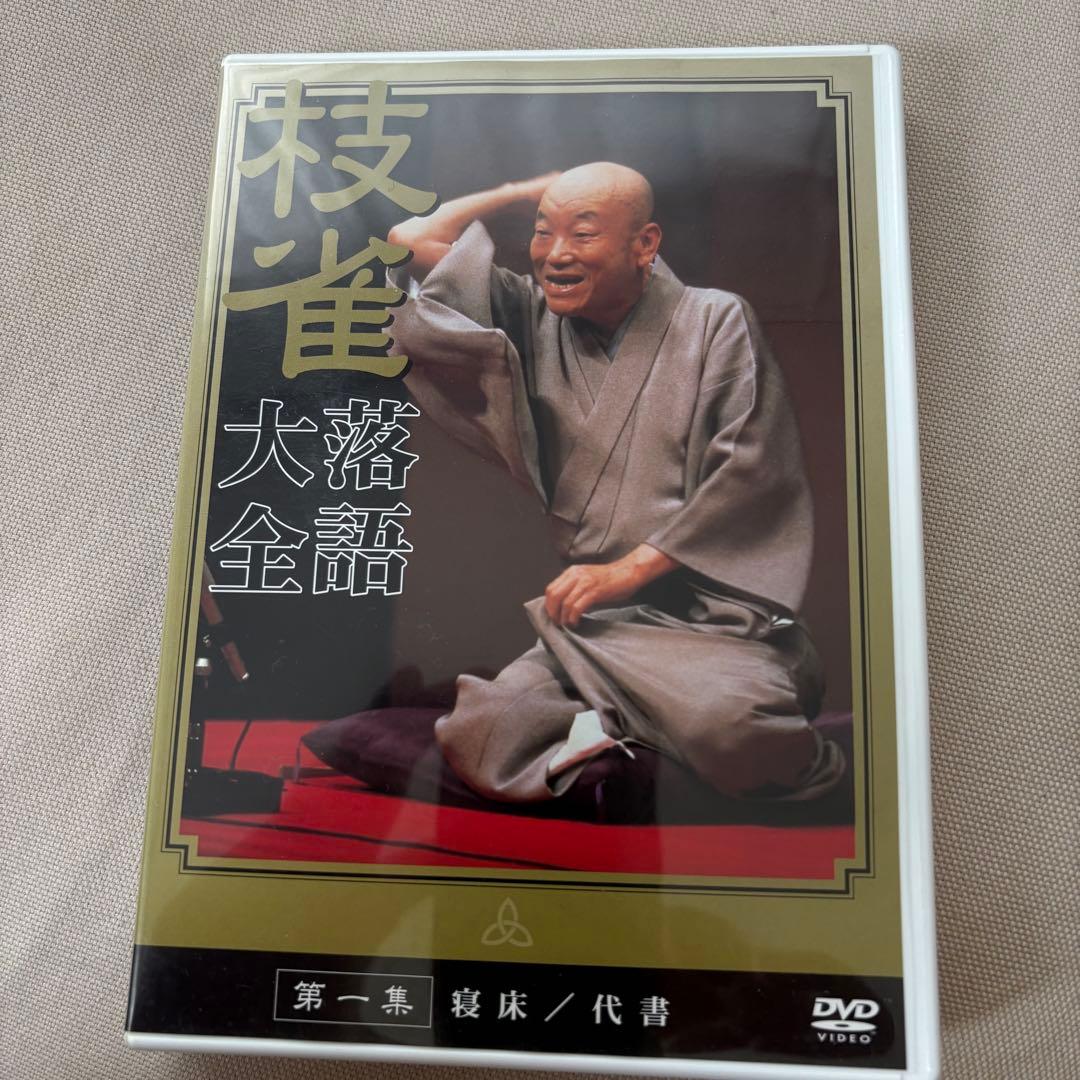 桂枝雀 枝雀落語大全 第1期 全10集セット DVD