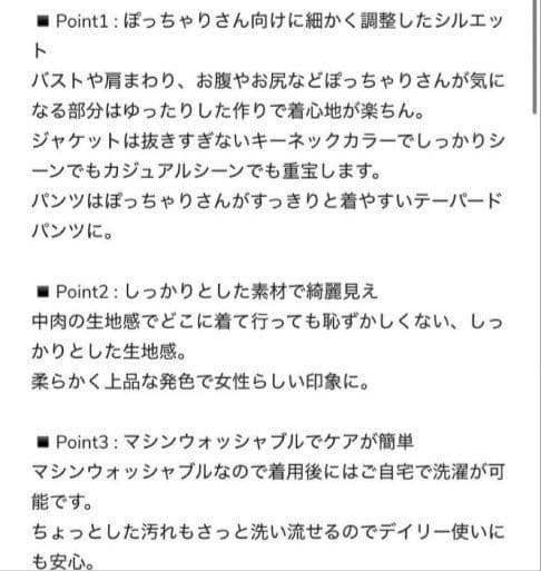 未使用タグ付き u plume 3Ｌ ノーカラージャケット スーツ セットアップ